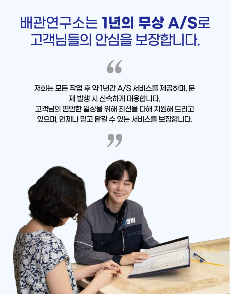 1년 무상 a/s 가능 업체