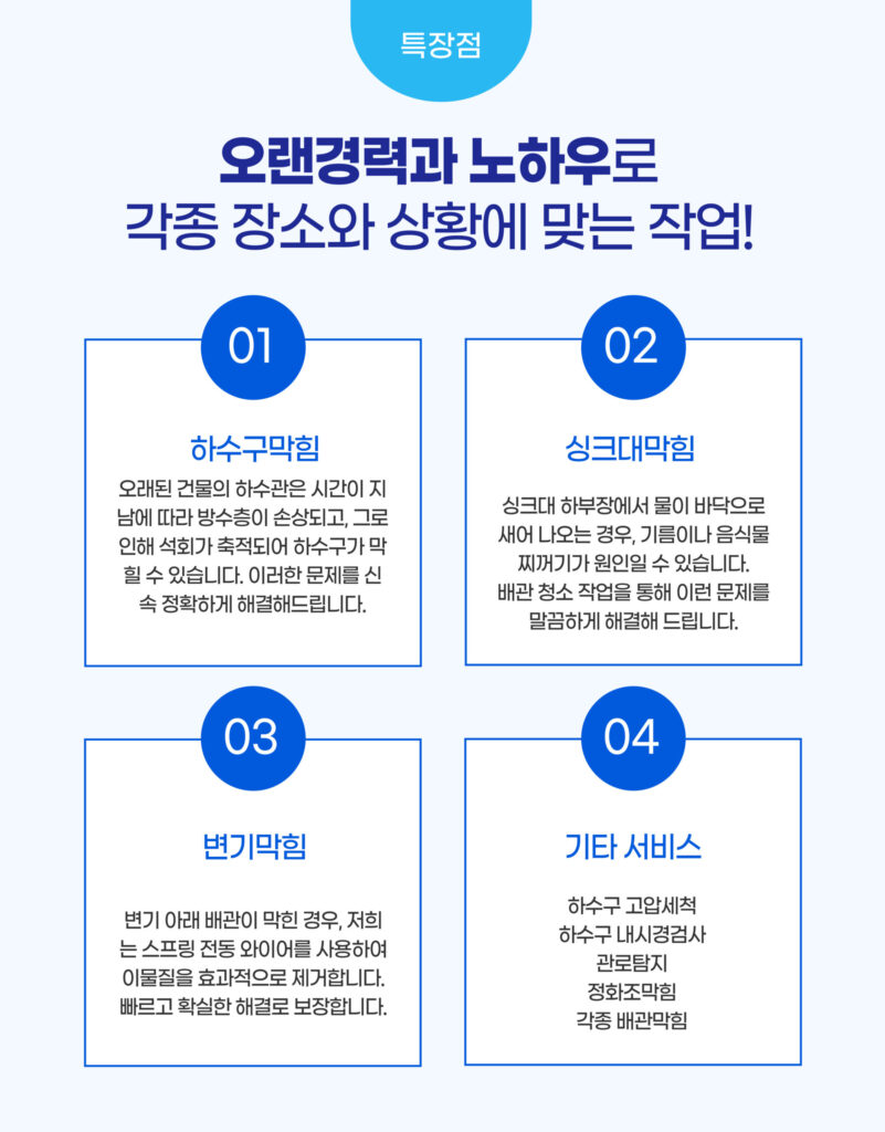 오랜 경험과 노하우