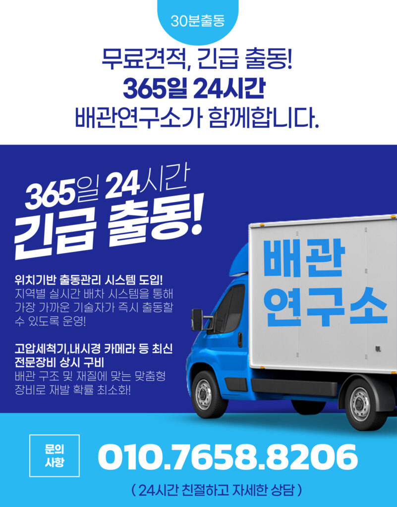 365일 긴급출동