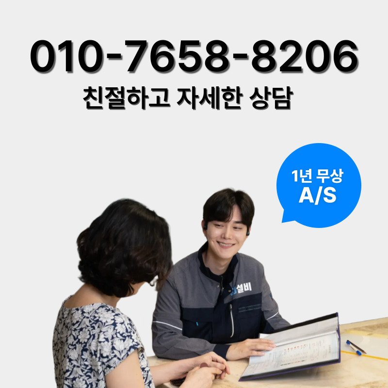 인천싱크대뚫음
