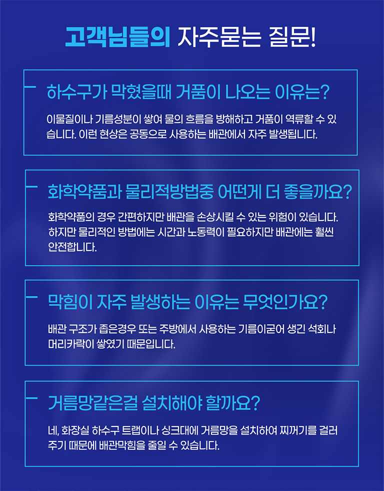 싱크대막힘 비용