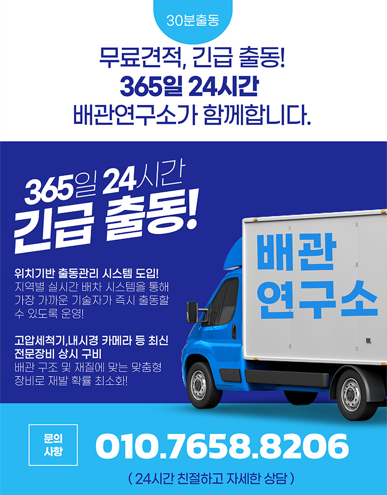 365일 긴급출동